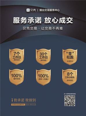 贝壳找房315|凝聚你我力量共筑房产交易安全