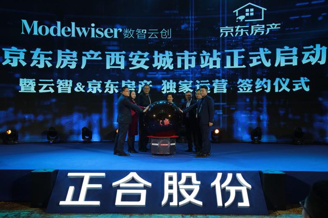 正合携手京东开启房地产创新时代